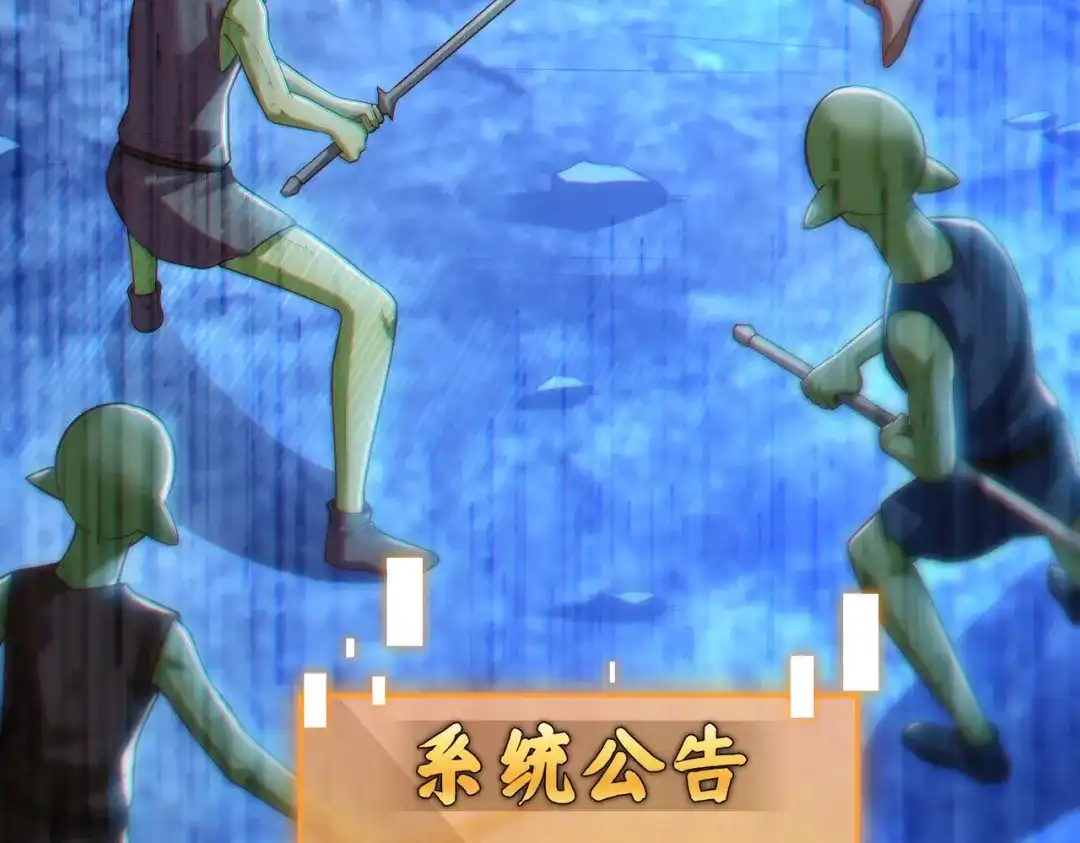 《地下城：开局奴役蓝星玩家》第21章：征服女妖，从我做起！ 第115页