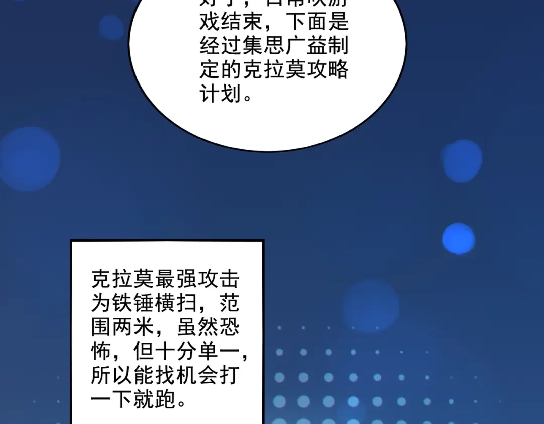 《地下城：开局奴役蓝星玩家》第21章：征服女妖，从我做起！ 第44页