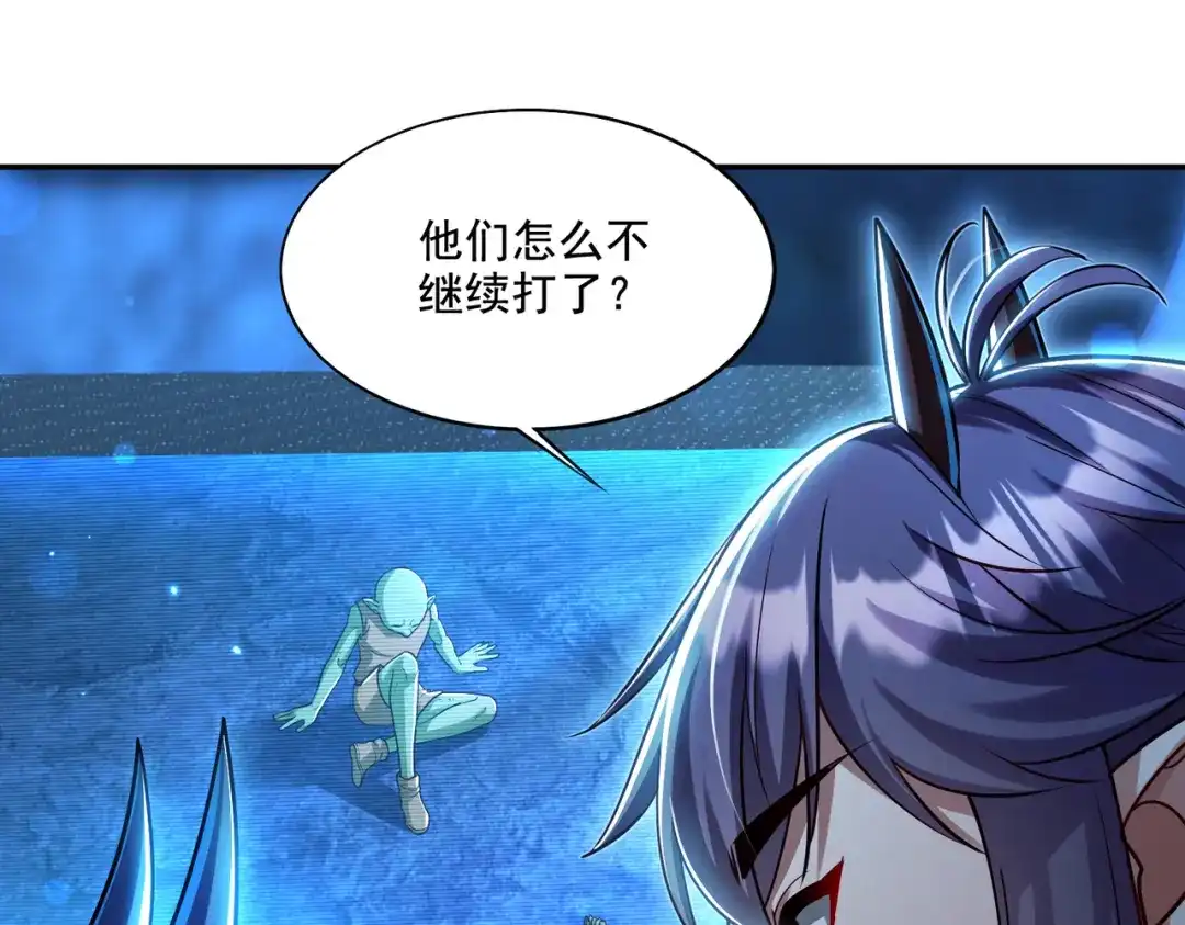 《地下城：开局奴役蓝星玩家》第21章：征服女妖，从我做起！ 第5页