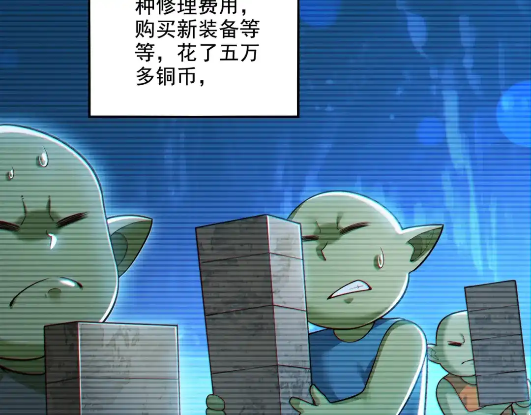 《地下城：开局奴役蓝星玩家》第21章：征服女妖，从我做起！ 第14页