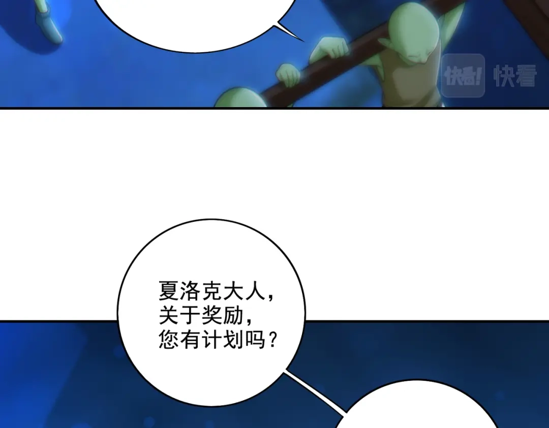 《地下城：开局奴役蓝星玩家》第21章：征服女妖，从我做起！ 第121页