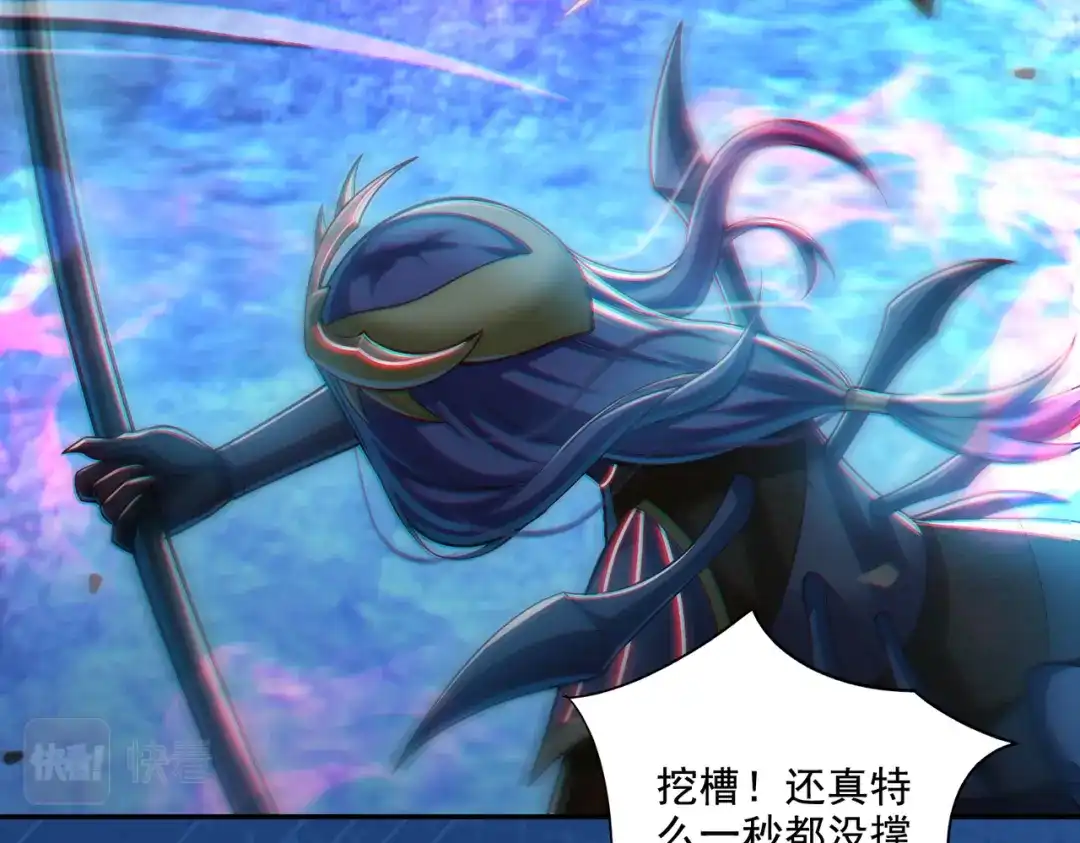 《地下城：开局奴役蓝星玩家》第21章：征服女妖，从我做起！ 第68页