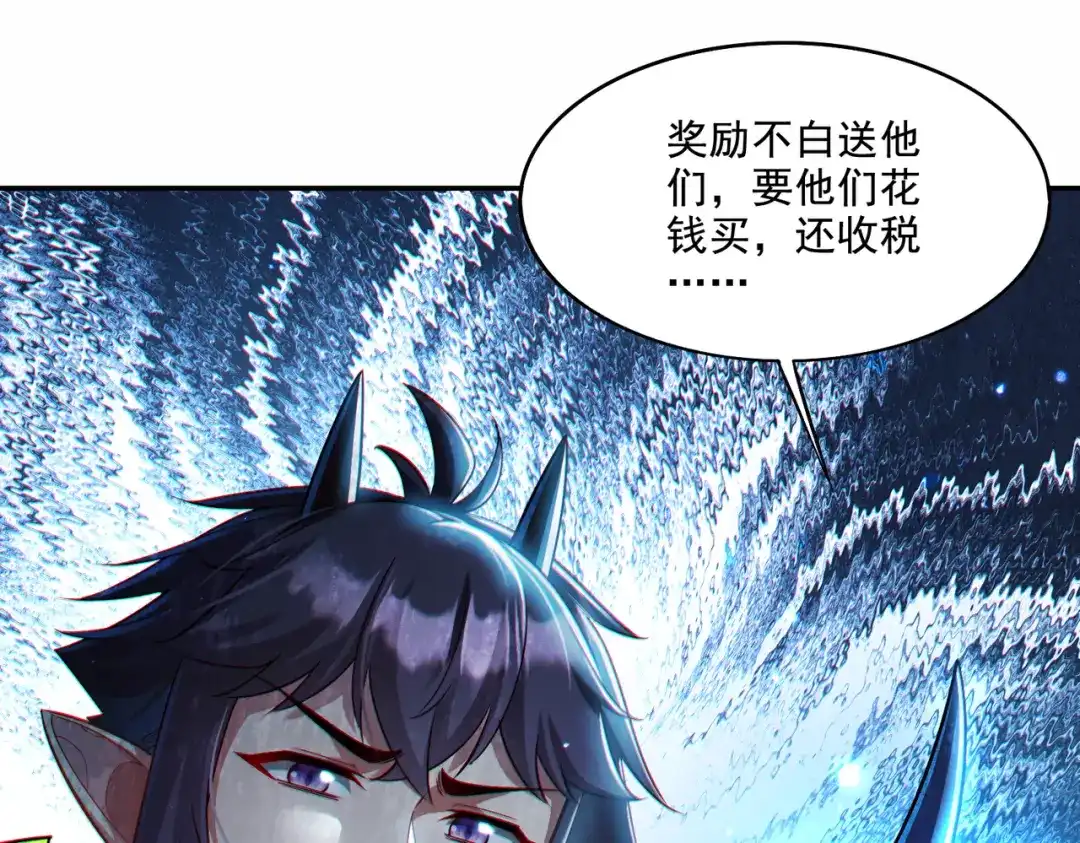 《地下城：开局奴役蓝星玩家》第21章：征服女妖，从我做起！ 第127页