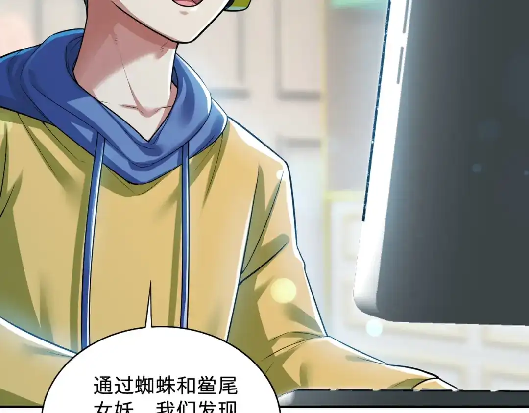 《地下城：开局奴役蓝星玩家》第21章：征服女妖，从我做起！ 第42页