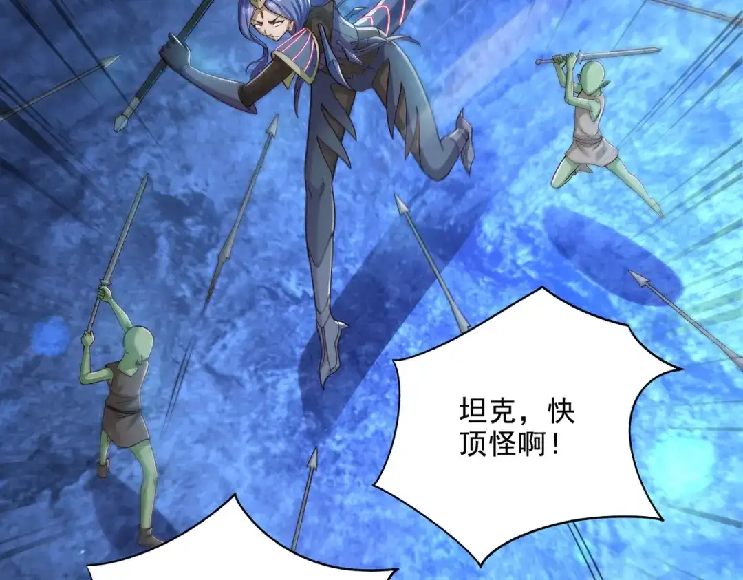 《地下城：开局奴役蓝星玩家》第21章：征服女妖，从我做起！ 第93页