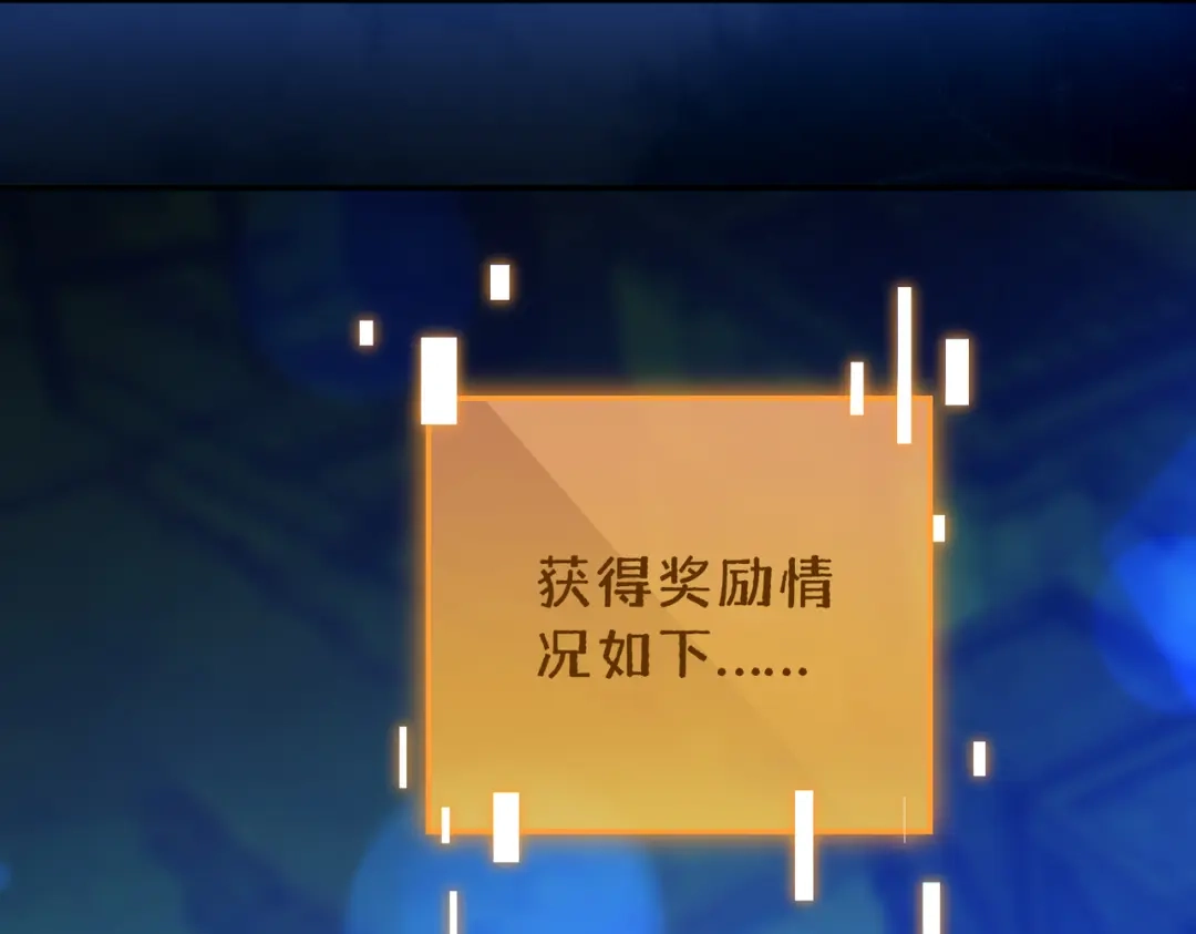 《地下城：开局奴役蓝星玩家》第21章：征服女妖，从我做起！ 第117页