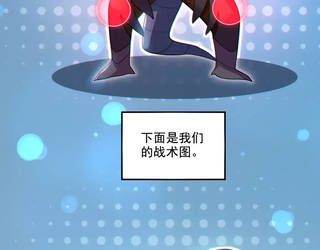 《地下城：开局奴役蓝星玩家》第21章：征服女妖，从我做起！ 第49页