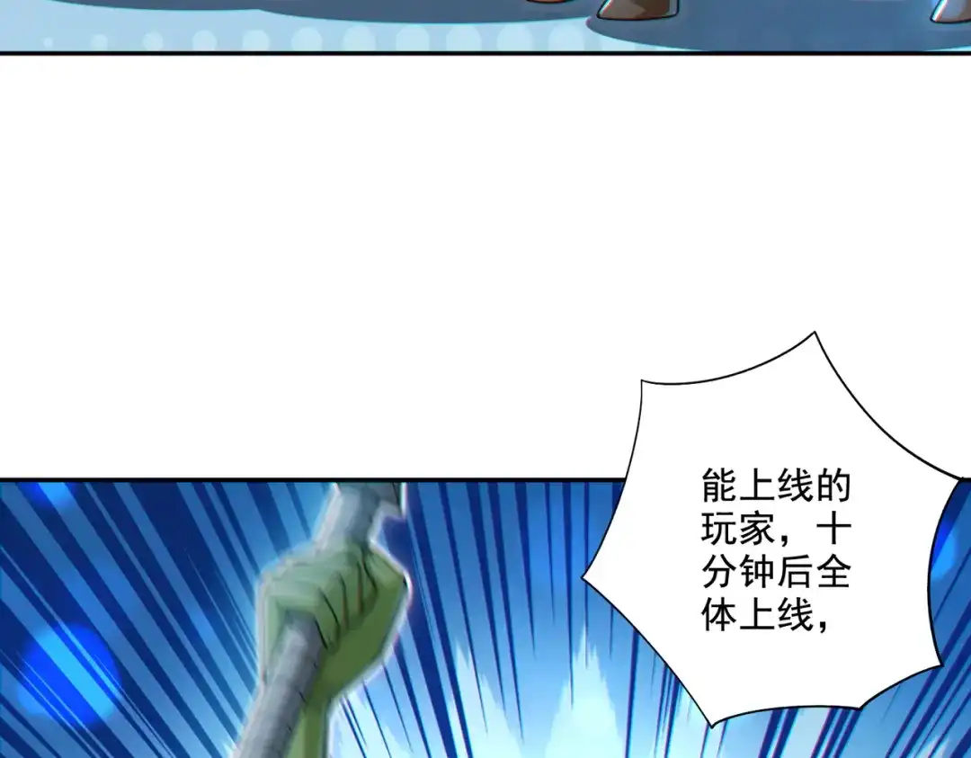 《地下城：开局奴役蓝星玩家》第21章：征服女妖，从我做起！ 第51页