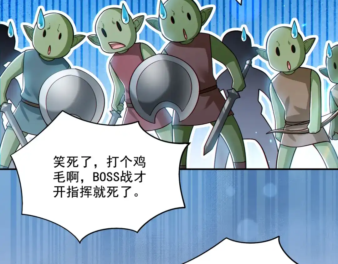《地下城：开局奴役蓝星玩家》第21章：征服女妖，从我做起！ 第90页