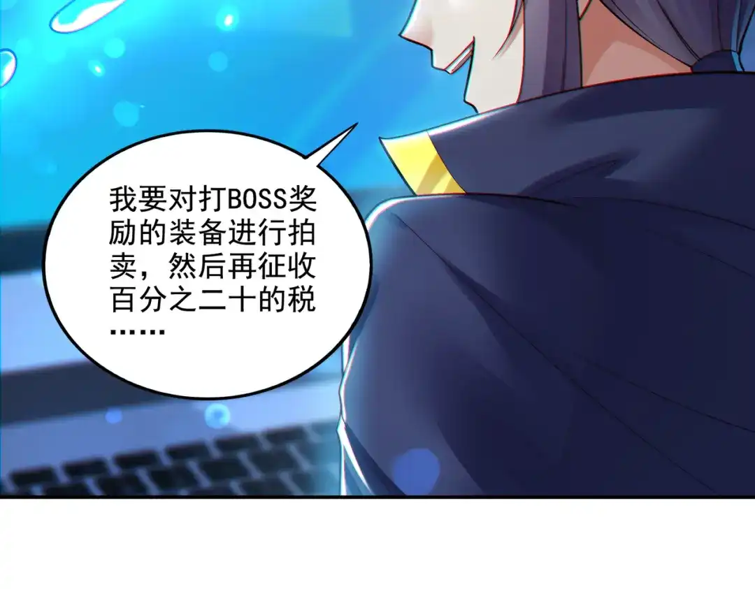 《地下城：开局奴役蓝星玩家》第21章：征服女妖，从我做起！ 第125页