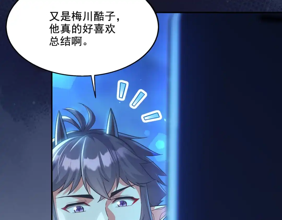 《地下城：开局奴役蓝星玩家》第21章：征服女妖，从我做起！ 第8页