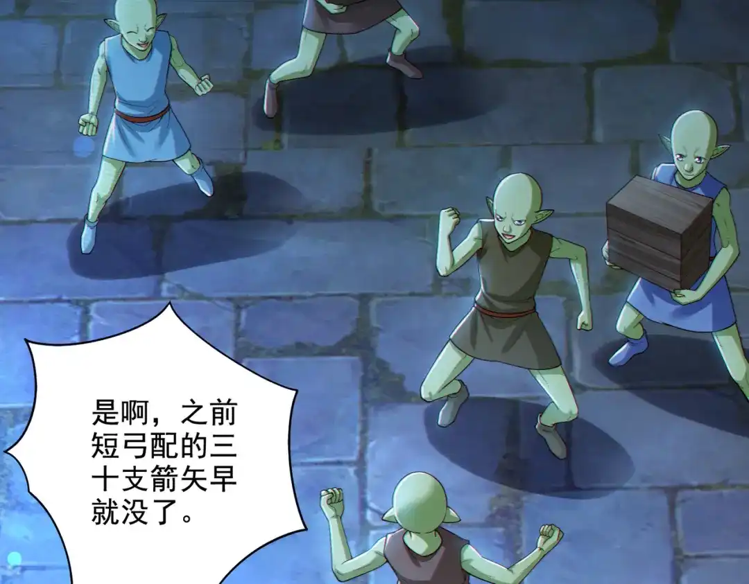 《地下城：开局奴役蓝星玩家》第21章：征服女妖，从我做起！ 第32页