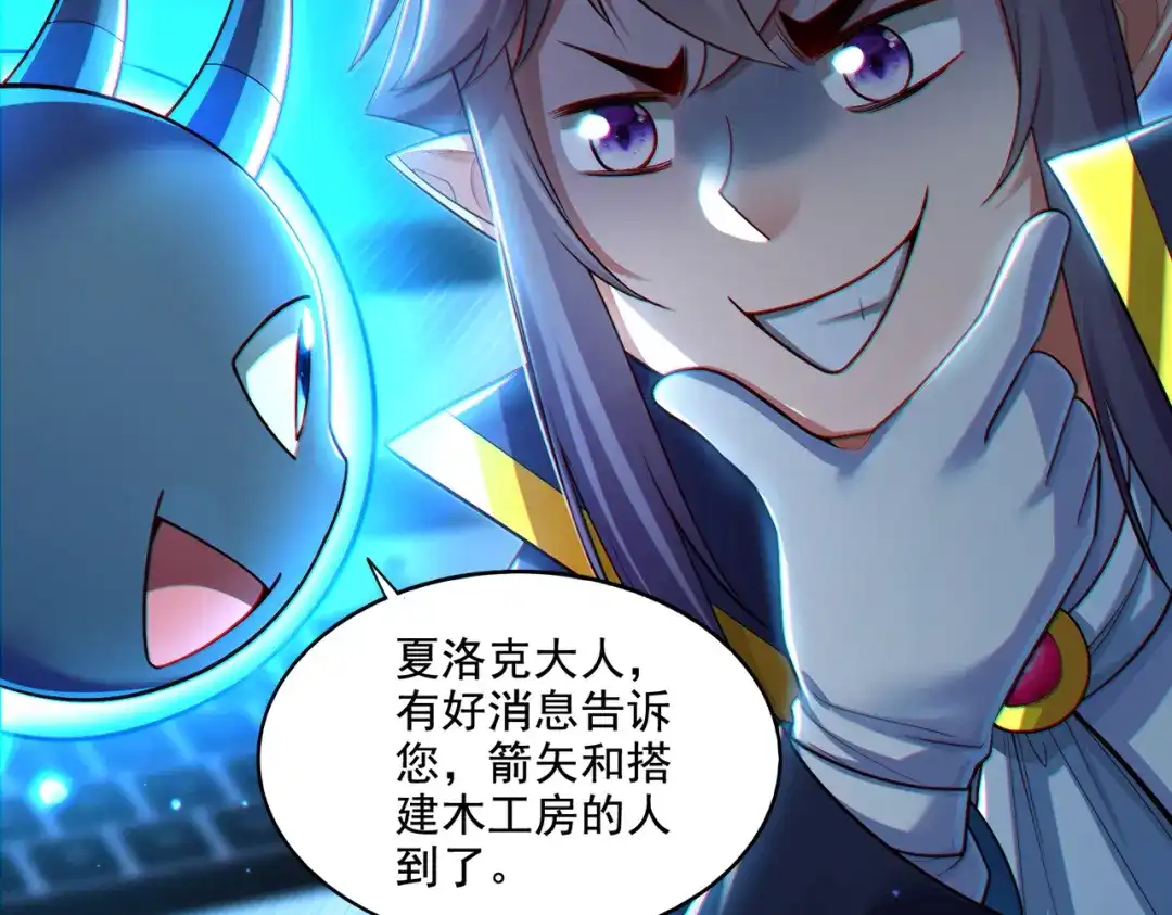 《地下城：开局奴役蓝星玩家》第21章：征服女妖，从我做起！ 第20页