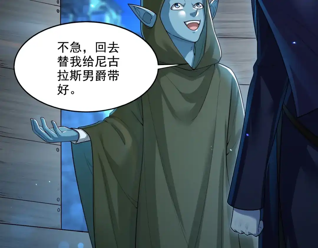 《地下城：开局奴役蓝星玩家》第21章：征服女妖，从我做起！ 第27页
