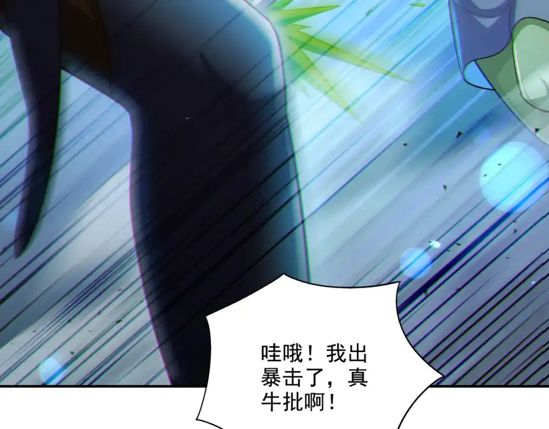 《地下城：开局奴役蓝星玩家》第21章：征服女妖，从我做起！ 第96页