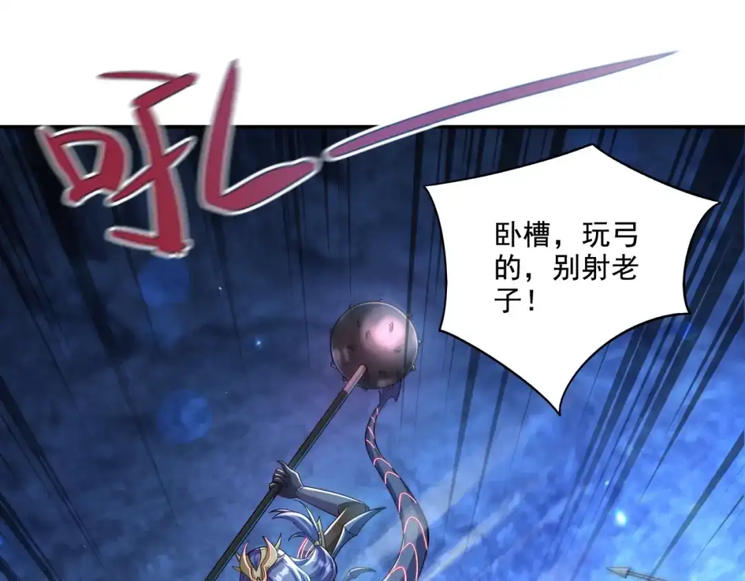 《地下城：开局奴役蓝星玩家》第21章：征服女妖，从我做起！ 第92页