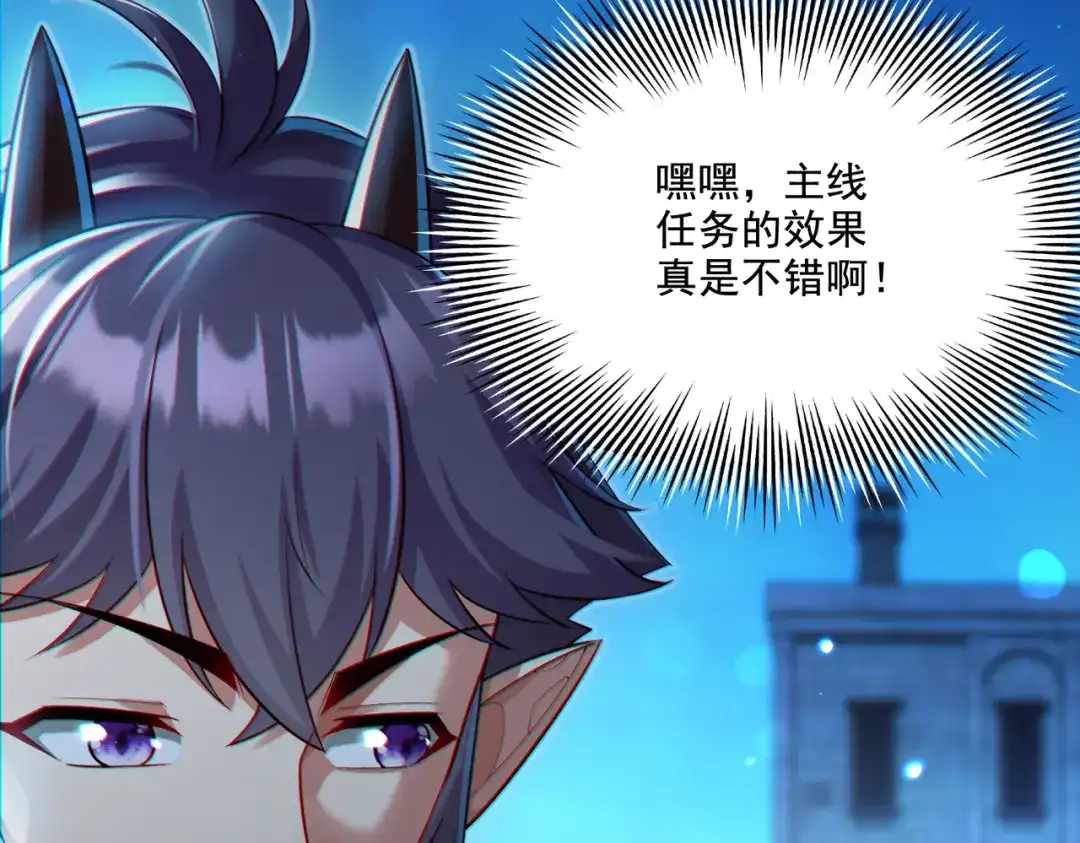 《地下城：开局奴役蓝星玩家》第21章：征服女妖，从我做起！ 第35页