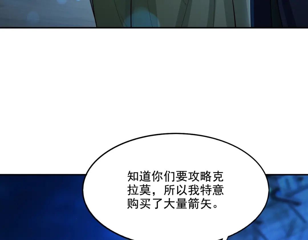 《地下城：开局奴役蓝星玩家》第21章：征服女妖，从我做起！ 第28页
