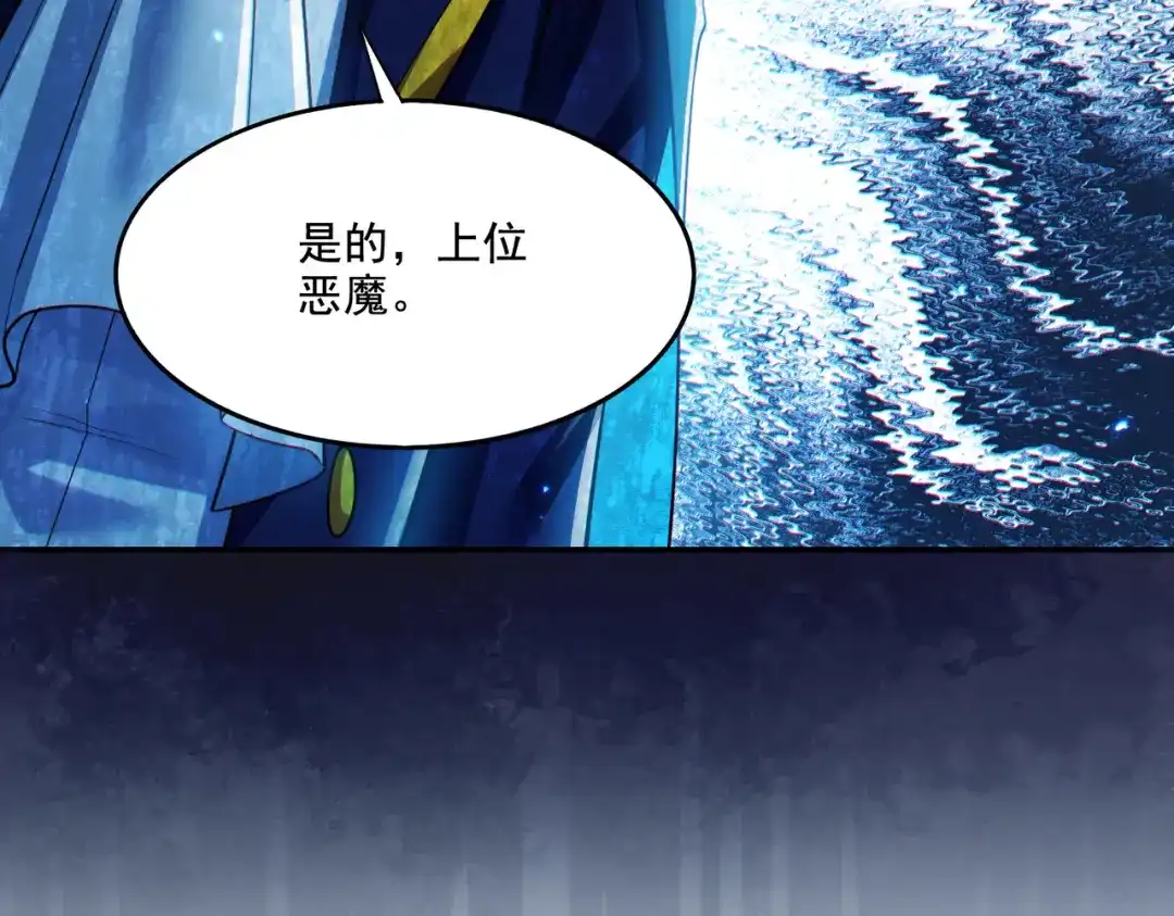 《地下城：开局奴役蓝星玩家》第21章：征服女妖，从我做起！ 第129页