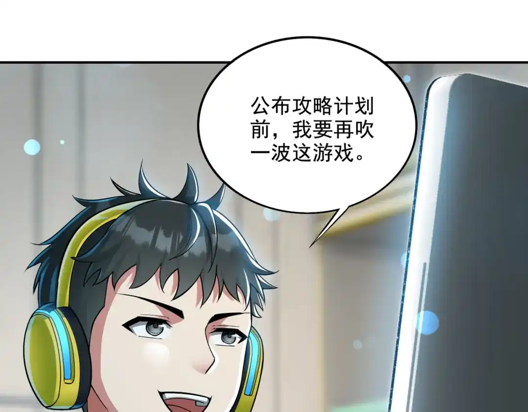 《地下城：开局奴役蓝星玩家》第21章：征服女妖，从我做起！ 第41页