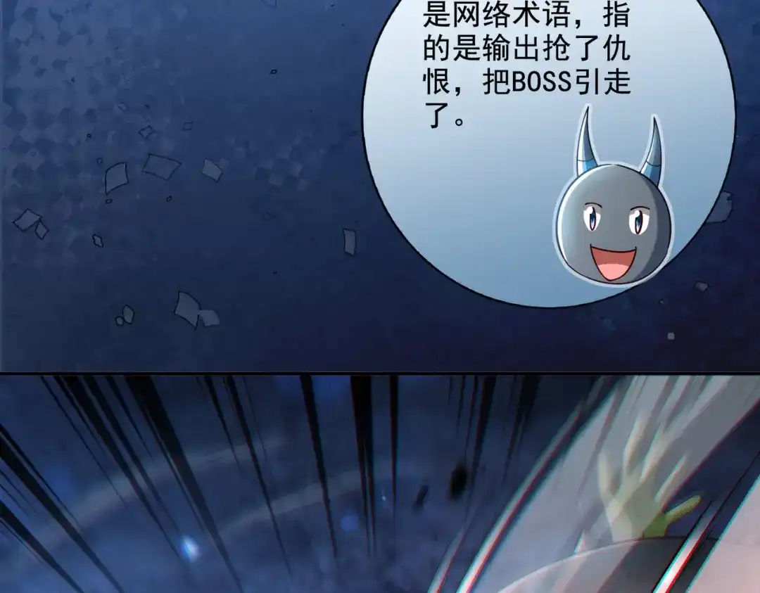 《地下城：开局奴役蓝星玩家》第21章：征服女妖，从我做起！ 第106页