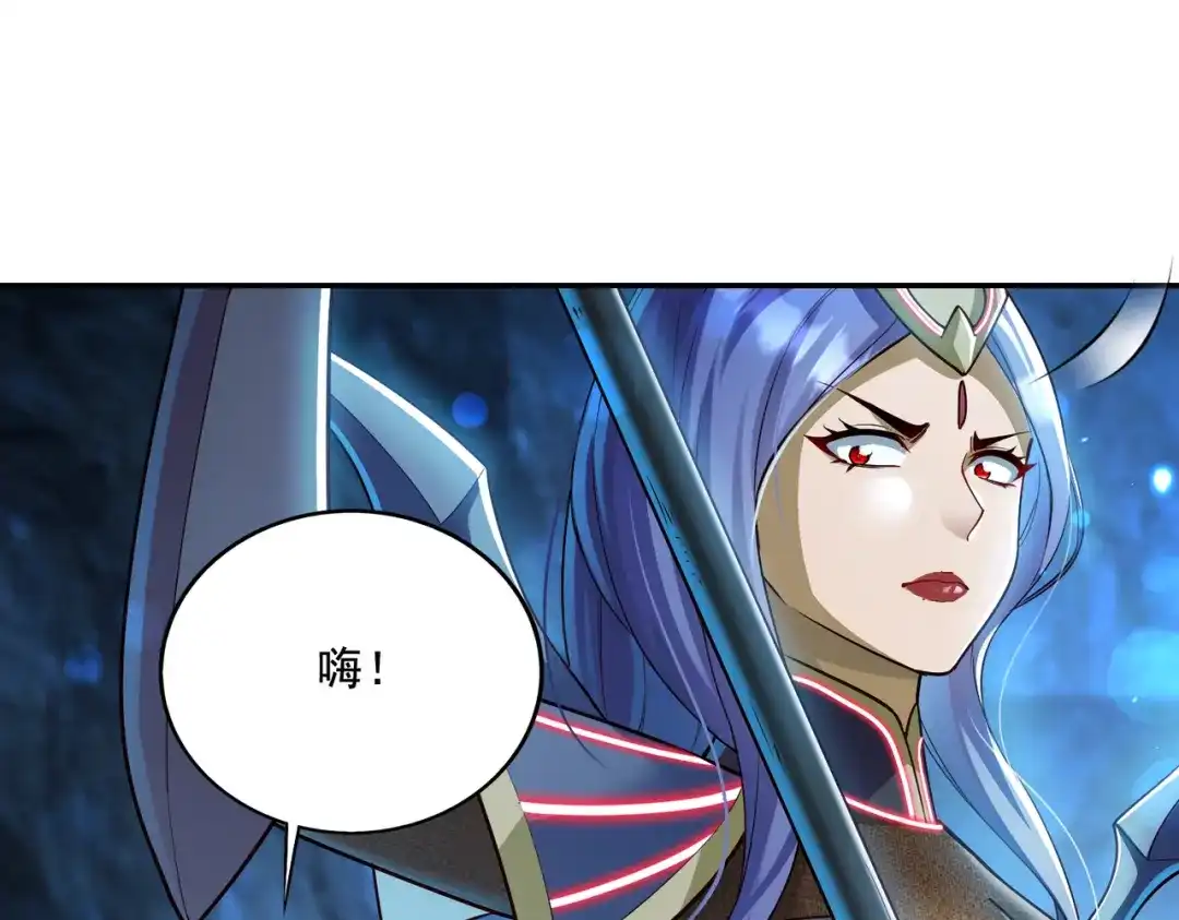 《地下城：开局奴役蓝星玩家》第21章：征服女妖，从我做起！ 第76页