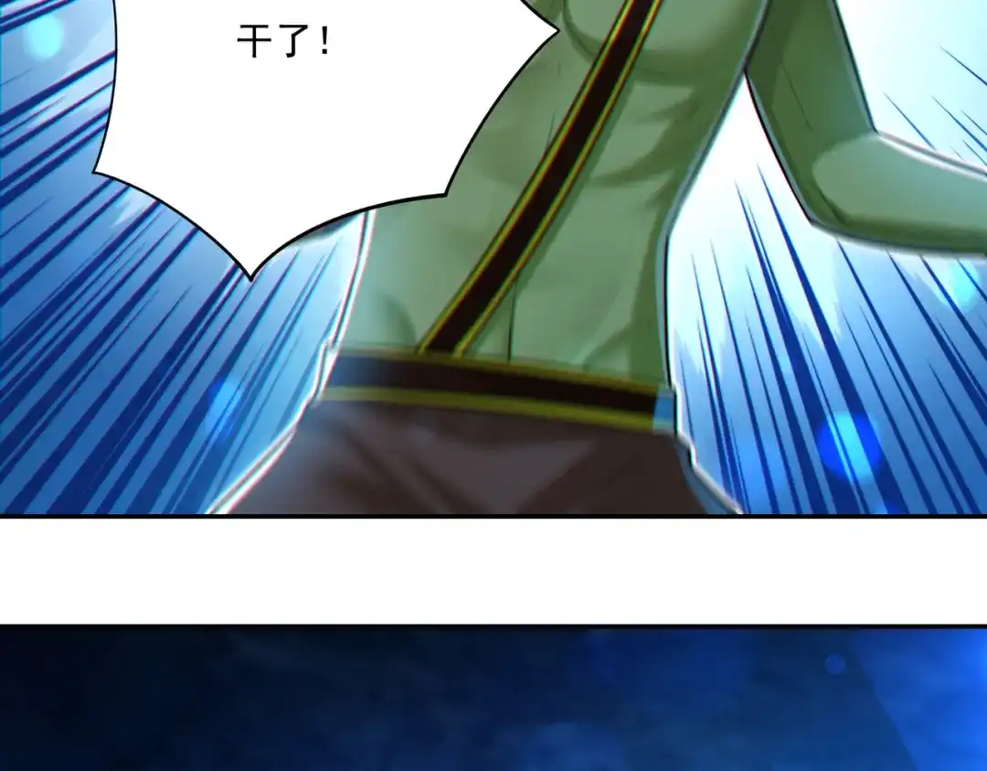 《地下城：开局奴役蓝星玩家》第21章：征服女妖，从我做起！ 第53页