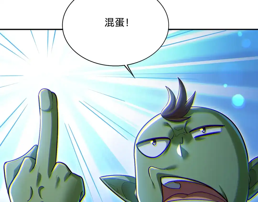《地下城：开局奴役蓝星玩家》第21章：征服女妖，从我做起！ 第61页