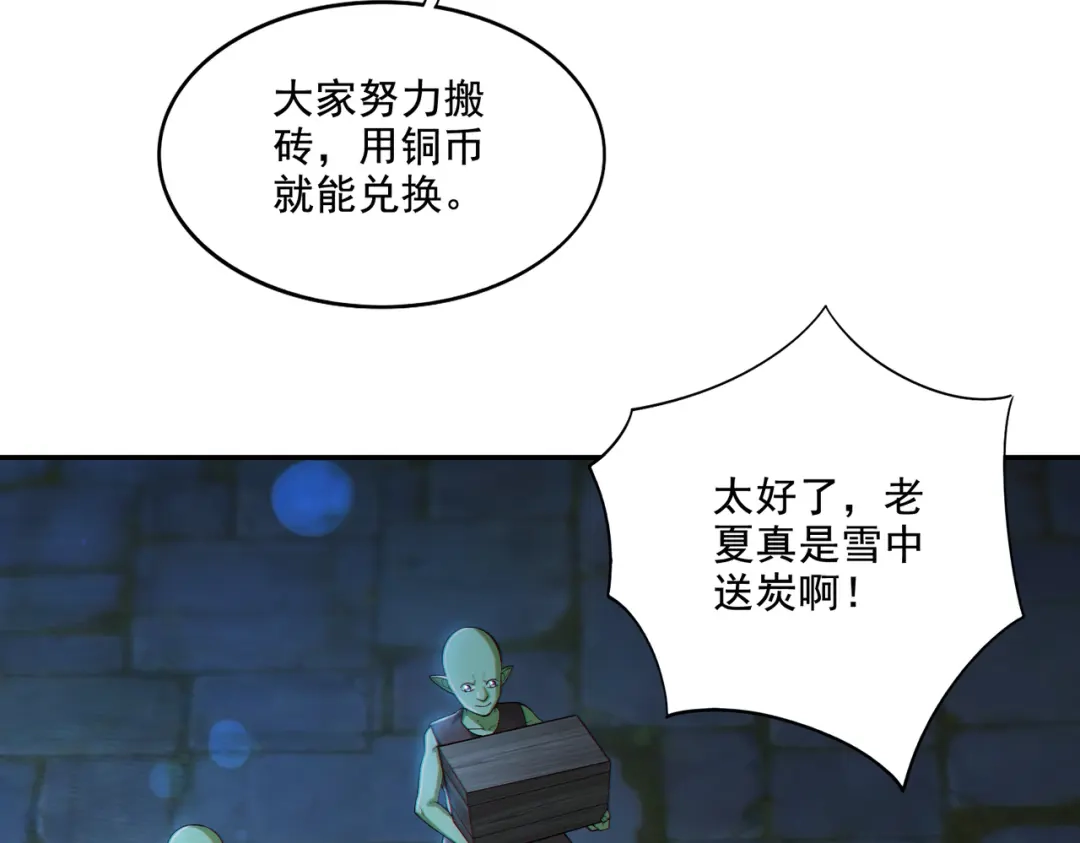 《地下城：开局奴役蓝星玩家》第21章：征服女妖，从我做起！ 第31页