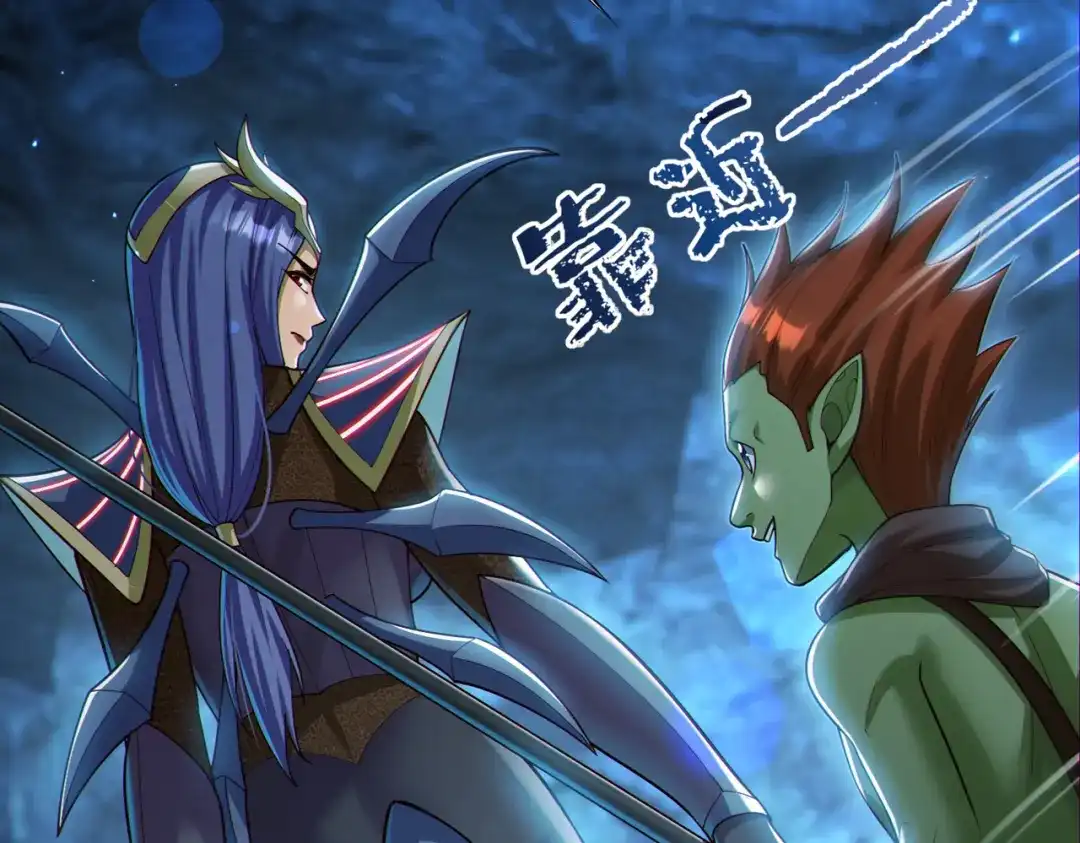 《地下城：开局奴役蓝星玩家》第21章：征服女妖，从我做起！ 第82页