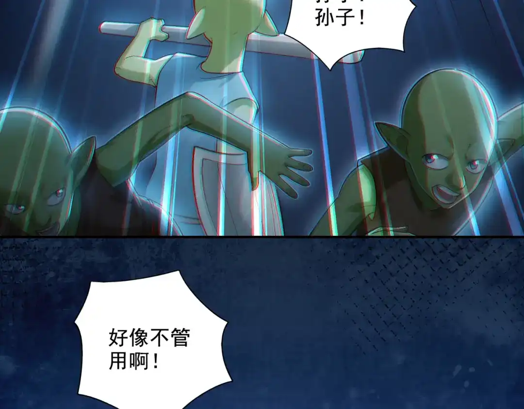 《地下城：开局奴役蓝星玩家》第21章：征服女妖，从我做起！ 第102页