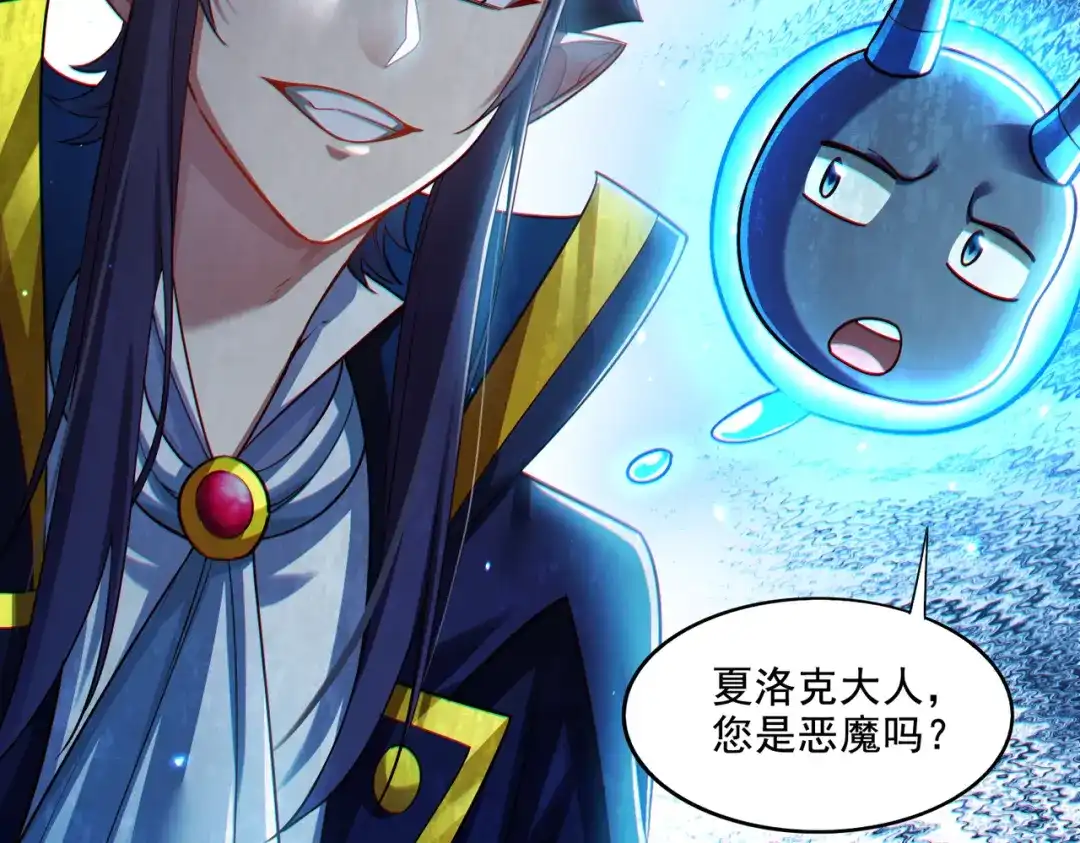 《地下城：开局奴役蓝星玩家》第21章：征服女妖，从我做起！ 第128页