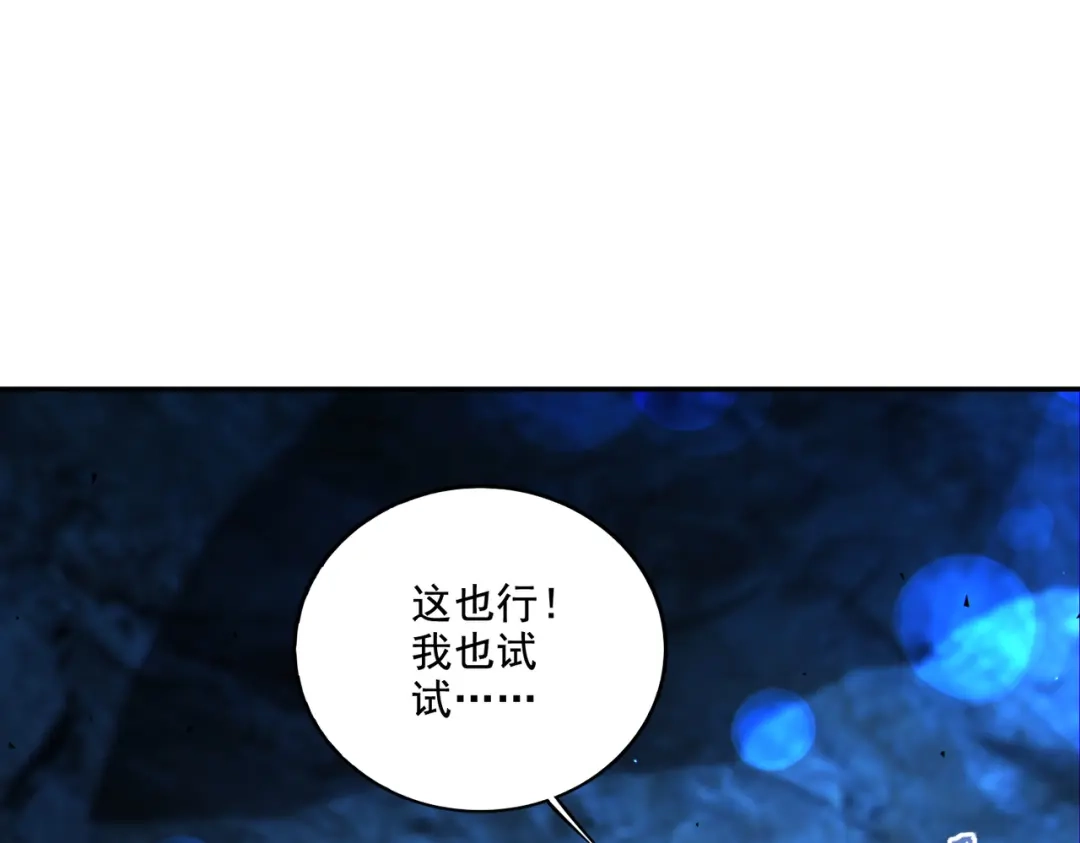 《地下城：开局奴役蓝星玩家》第21章：征服女妖，从我做起！ 第81页