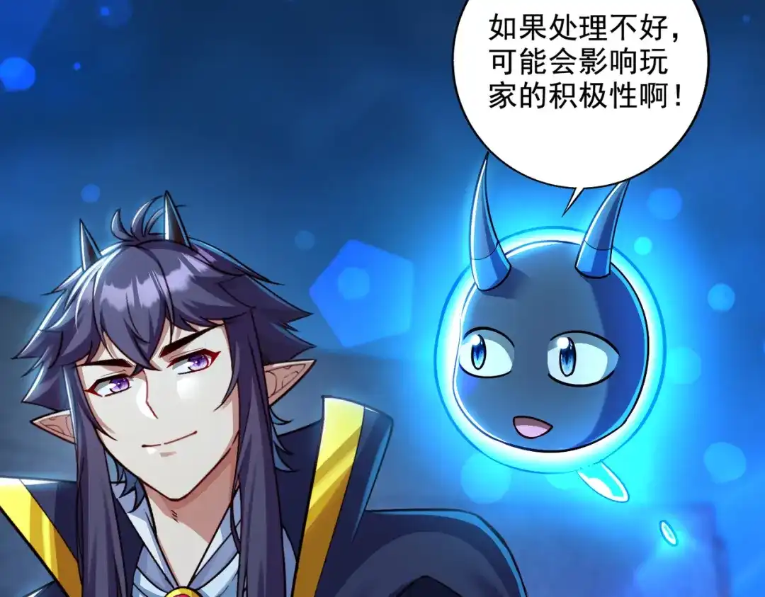 《地下城：开局奴役蓝星玩家》第21章：征服女妖，从我做起！ 第122页