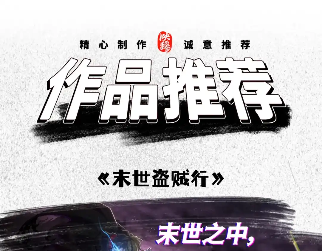 《地下城：开局奴役蓝星玩家》第21章：征服女妖，从我做起！ 第133页