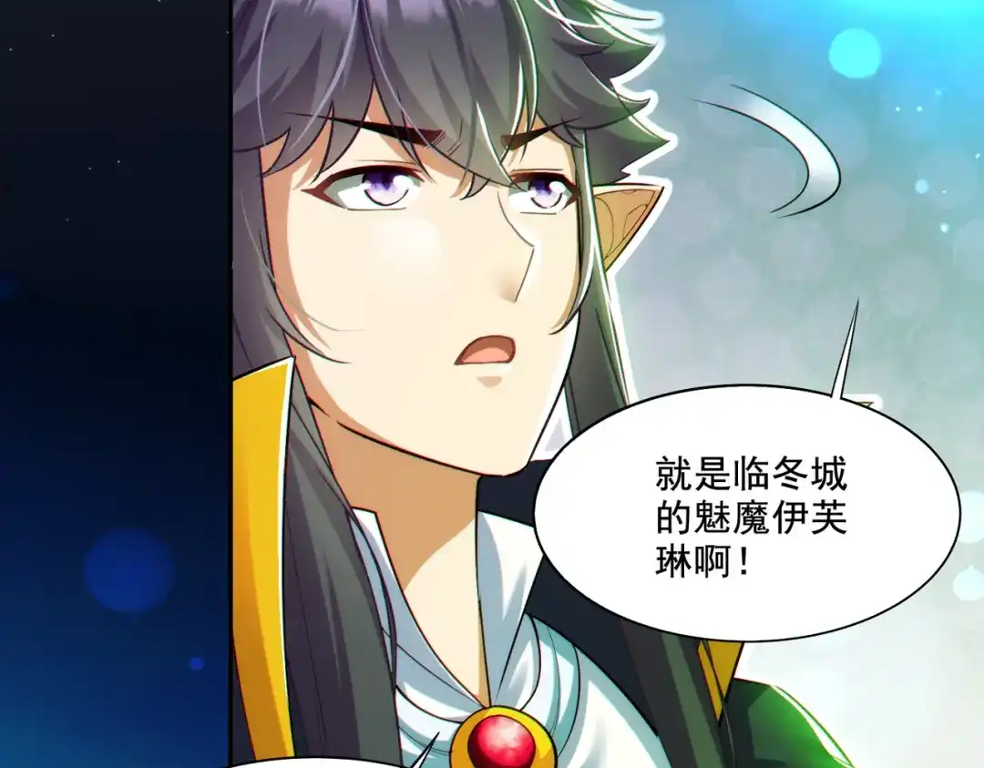 《地下城：开局奴役蓝星玩家》第22章：你这个两面派！ 第99页