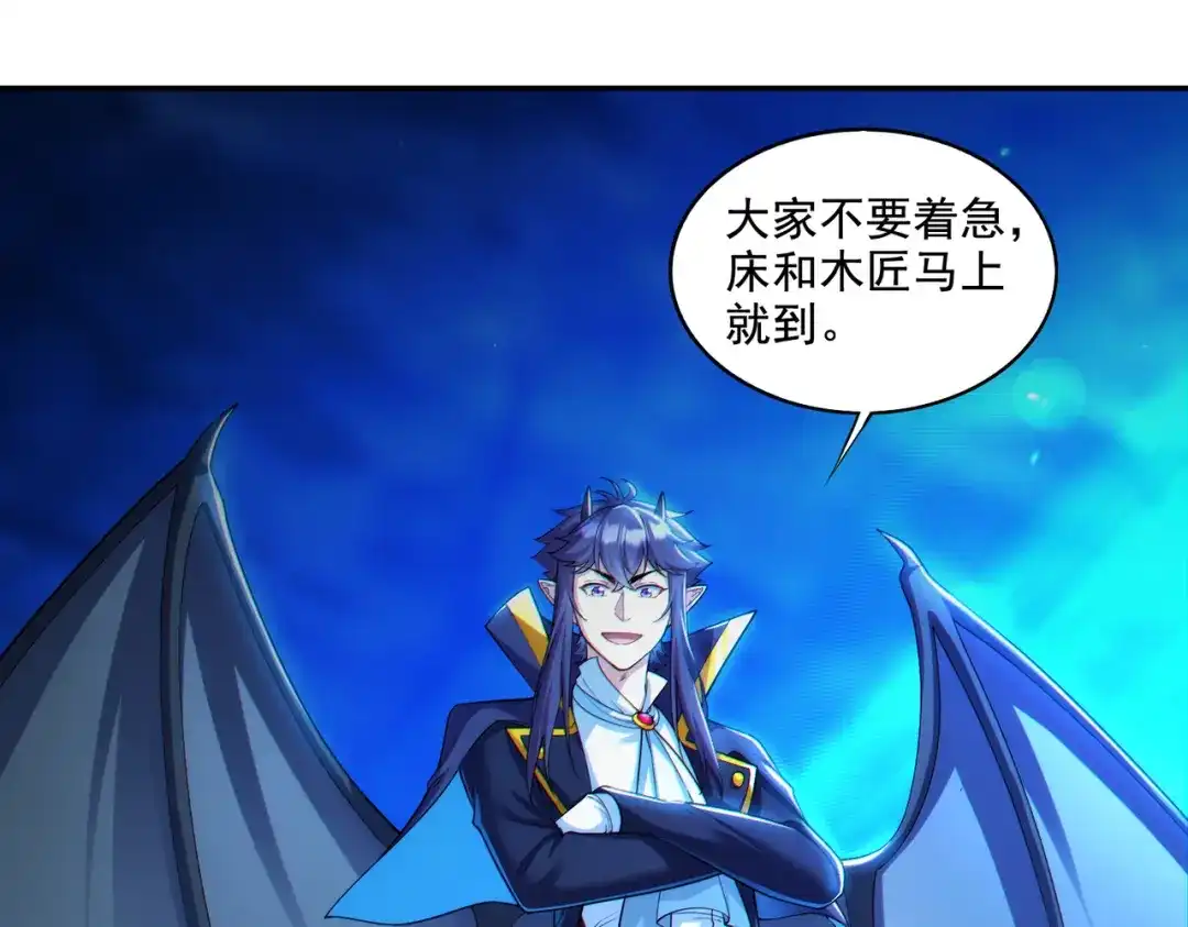《地下城：开局奴役蓝星玩家》第22章：你这个两面派！ 第21页