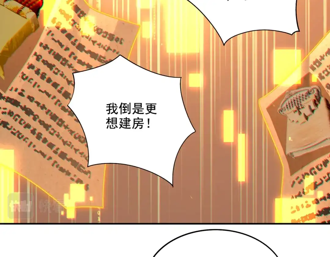 《地下城：开局奴役蓝星玩家》第22章：你这个两面派！ 第16页