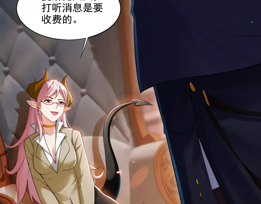 《地下城：开局奴役蓝星玩家》第22章：你这个两面派！ 第108页