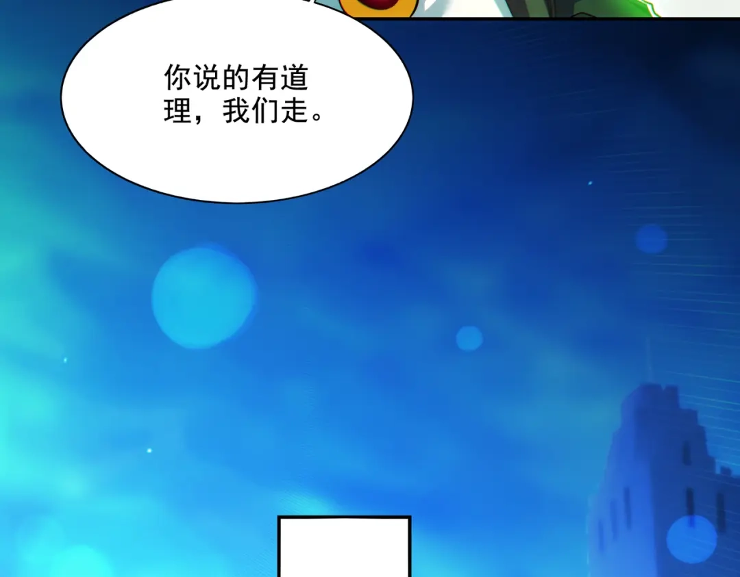 《地下城：开局奴役蓝星玩家》第22章：你这个两面派！ 第100页