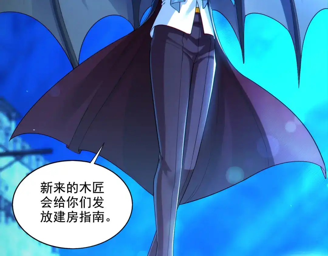 《地下城：开局奴役蓝星玩家》第22章：你这个两面派！ 第22页