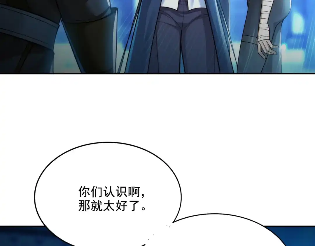 《地下城：开局奴役蓝星玩家》第22章：你这个两面派！ 第39页