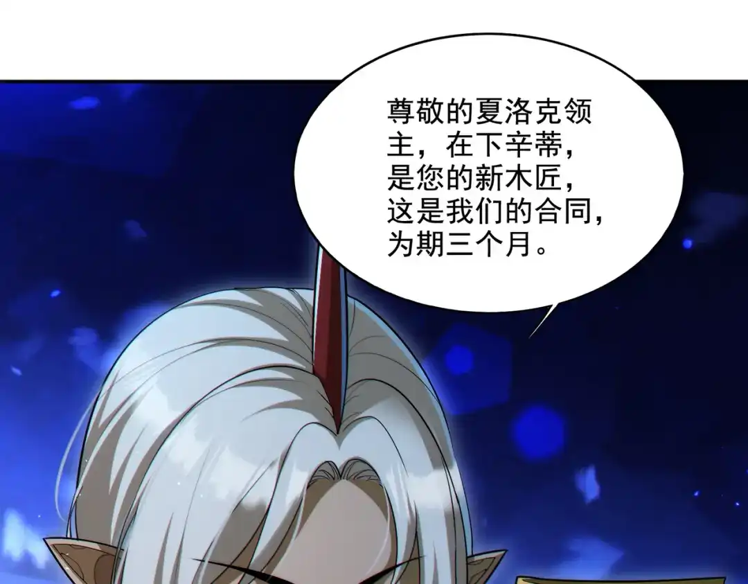 《地下城：开局奴役蓝星玩家》第22章：你这个两面派！ 第29页