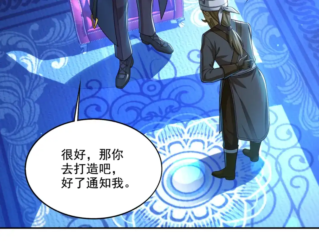 《地下城：开局奴役蓝星玩家》第22章：你这个两面派！ 第9页