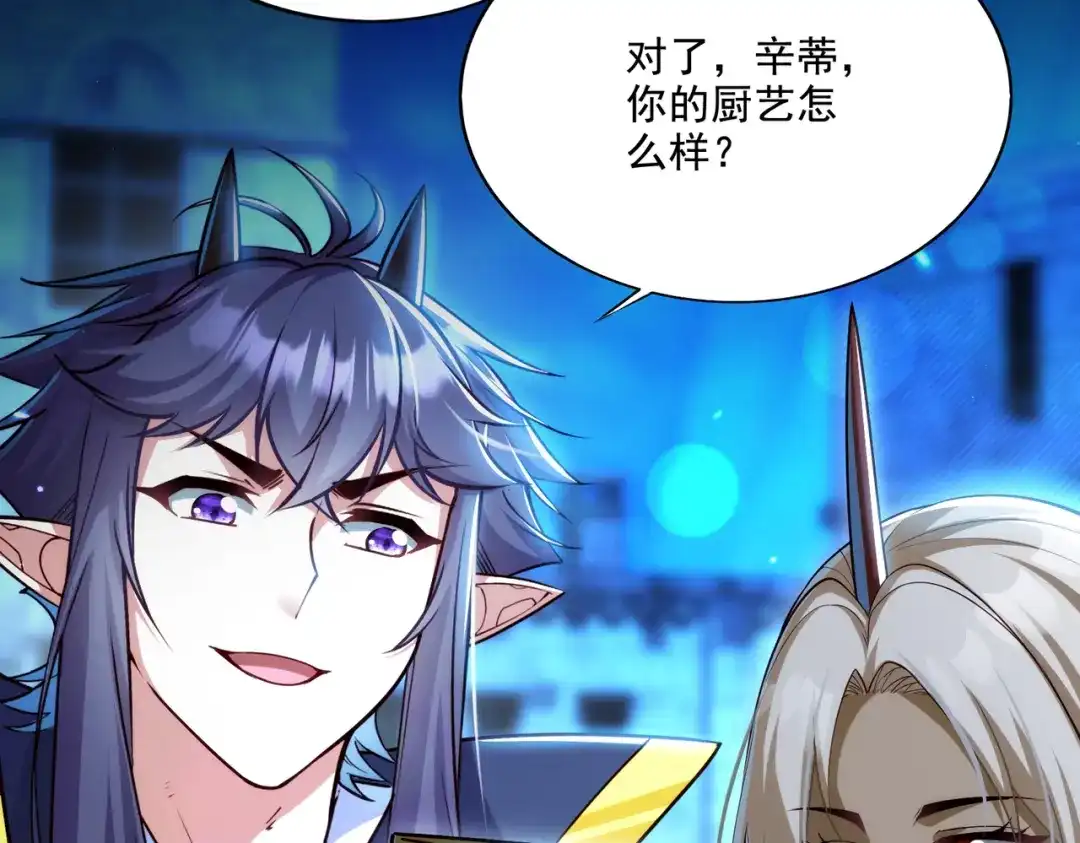 《地下城：开局奴役蓝星玩家》第22章：你这个两面派！ 第40页