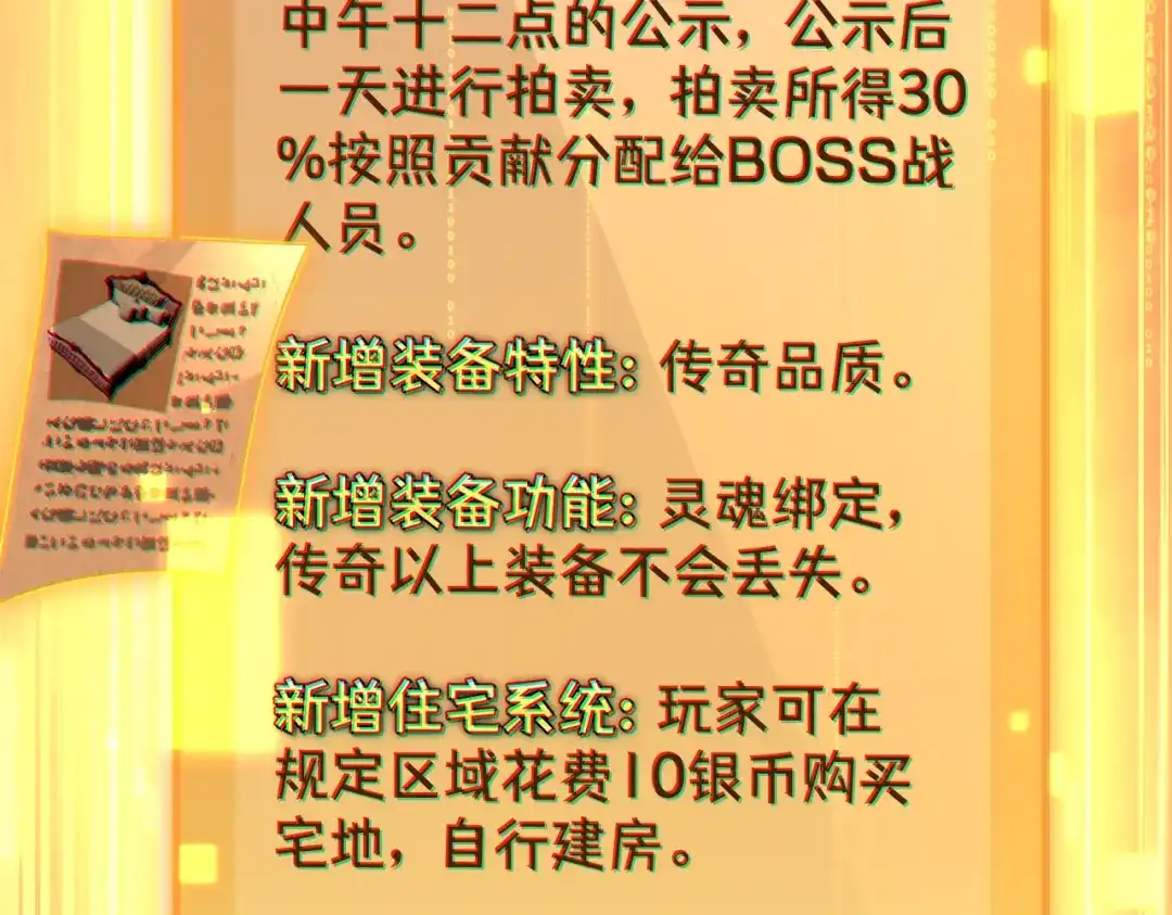 《地下城：开局奴役蓝星玩家》第22章：你这个两面派！ 第14页