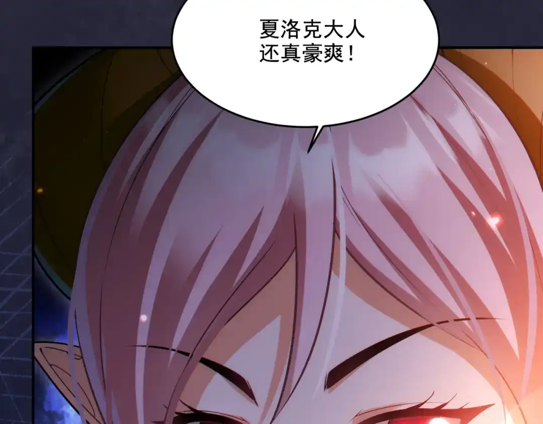 《地下城：开局奴役蓝星玩家》第22章：你这个两面派！ 第112页
