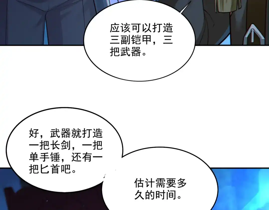 《地下城：开局奴役蓝星玩家》第22章：你这个两面派！ 第7页