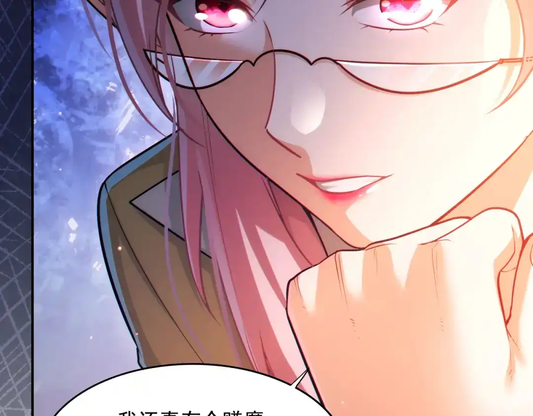 《地下城：开局奴役蓝星玩家》第22章：你这个两面派！ 第113页