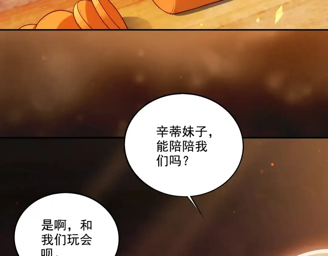 《地下城：开局奴役蓝星玩家》第22章：你这个两面派！ 第63页